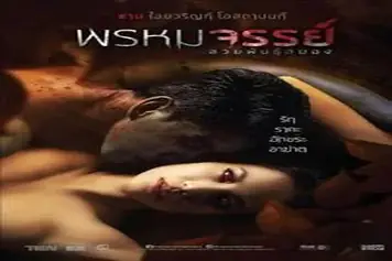 Tiger Women (2015)